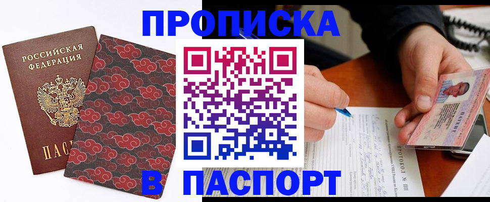 временная регистрация собственник в Кушве