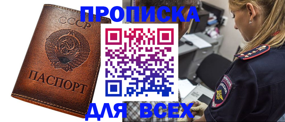 где прописаться в Кушве