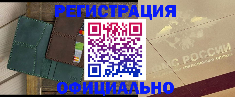 временная регистрация госуслуги в Кушве