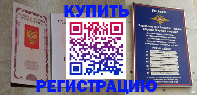 прописка ребенка в Кушве
