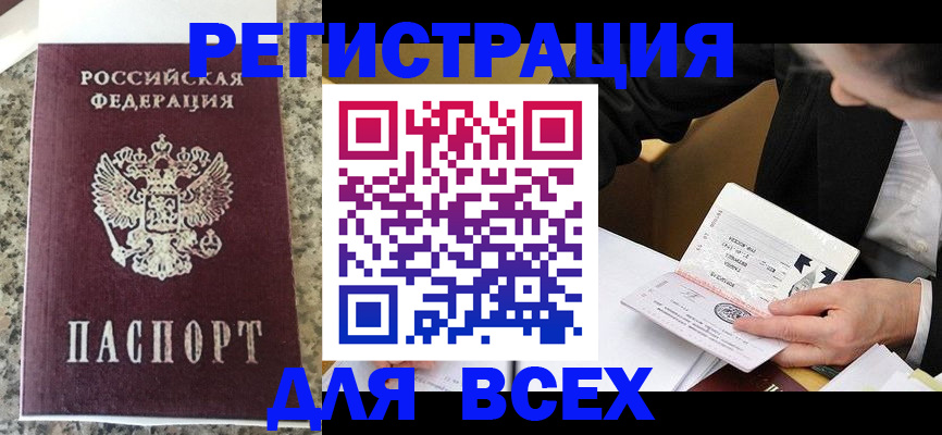 временная регистрация 2025 в Кушве