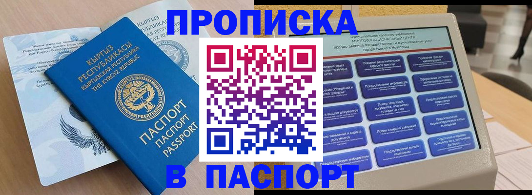 регистрация в Кушве